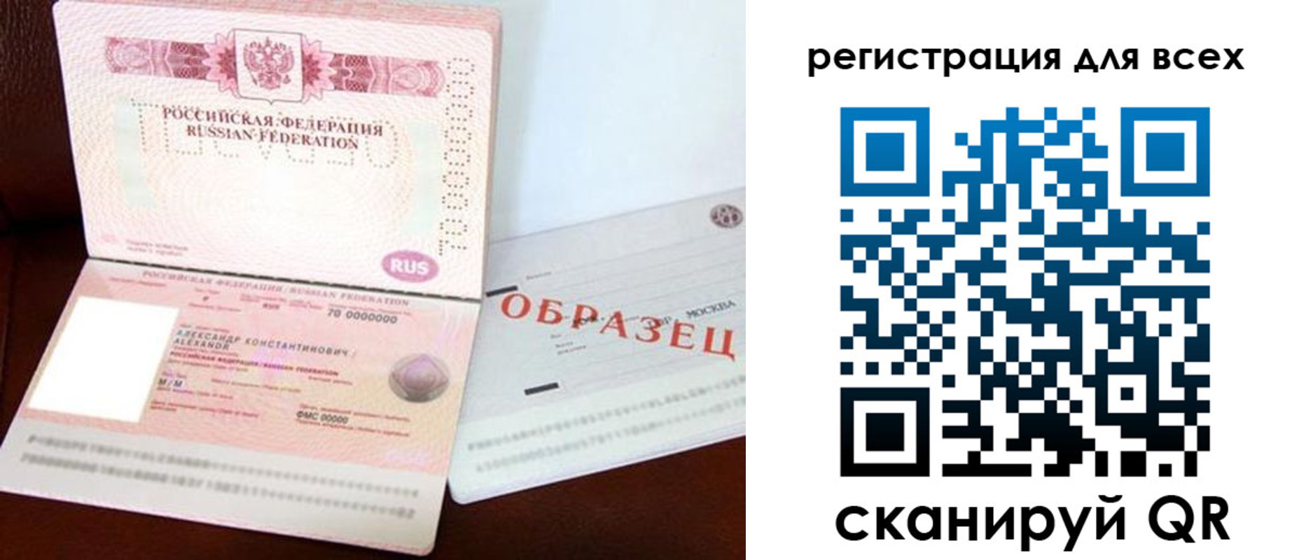 прописка гарантия в Поронайске