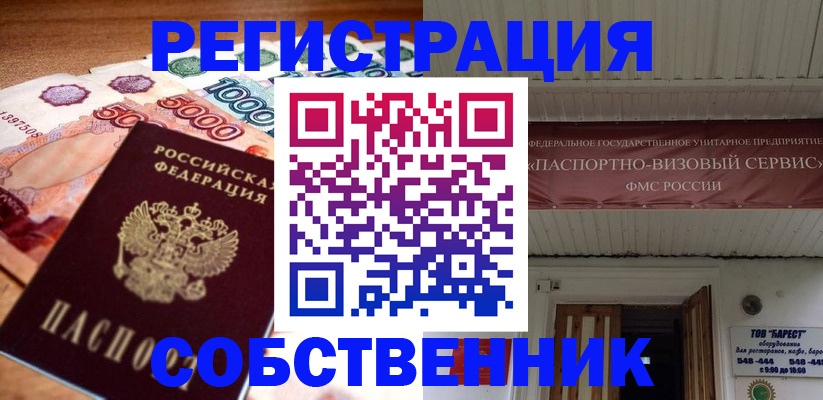 временная регистрация адрес в Поронайске